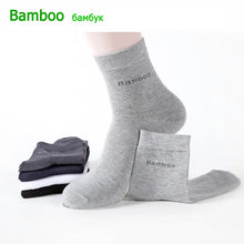 Load image into Gallery viewer, 10 Pairs / Lot Bamboo Fiber Socks Men Casual Business Anti-Bacterial Breatheable High Quality Guarantee Socks
